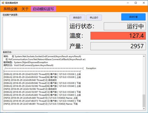 基于HSLCommunication實(shí)現(xiàn)PLC數(shù)據(jù)遠(yuǎn)程監(jiān)控與Web端實(shí)時(shí)操作示例